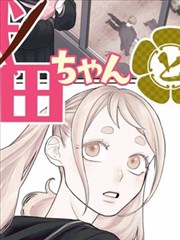 漫画《星语者》